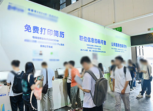 肥城市人才招聘会